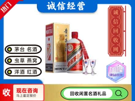 乌兰察布回收飞天茅台酒