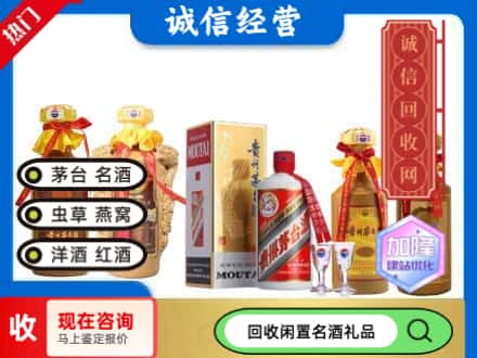 乌兰察布回收茅台酒