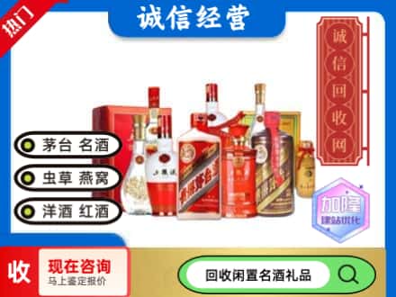 乌兰察布回收名酒