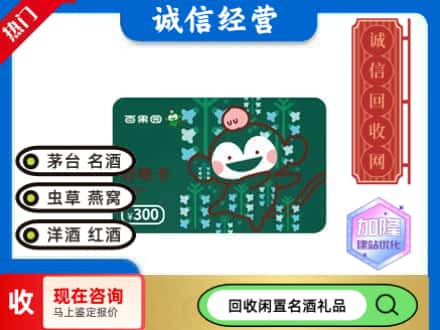 乌兰察布回收水果购物卡