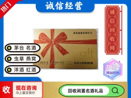 乌兰察布回收大厦卡