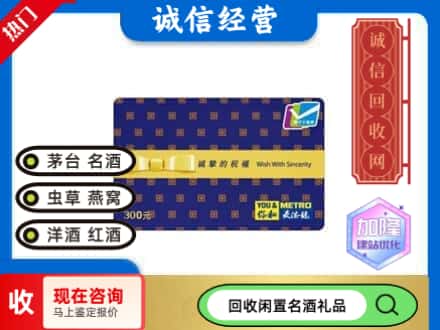 乌兰察布回收麦德龙购物卡