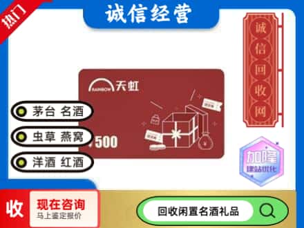 乌兰察布回收天虹卡