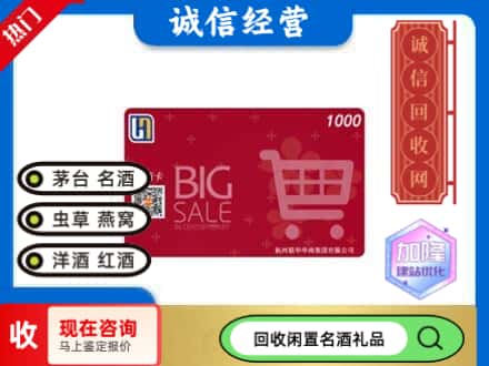 乌兰察布购物卡回收世纪联华卡.jpg