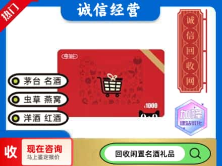 乌兰察布回收淘宝享淘卡