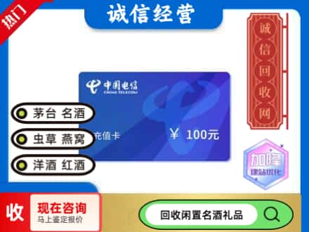 乌兰察布回收电信充值卡
