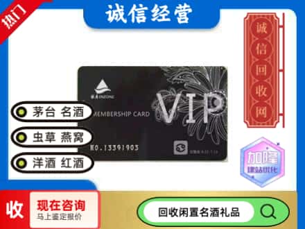 乌兰察布回收银座购物卡