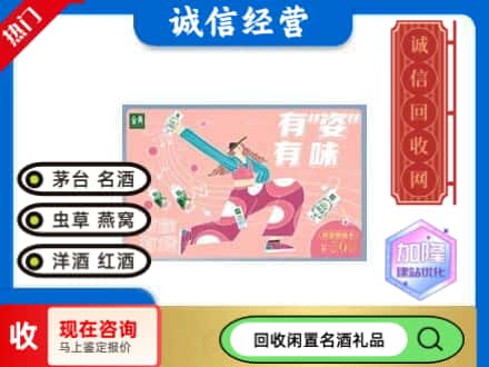 乌兰察布回收伊利礼品卡