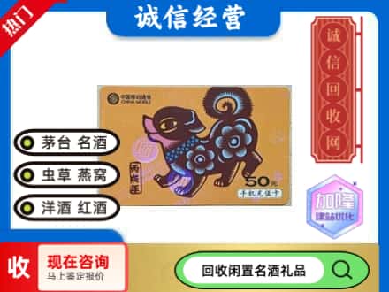 乌兰察布回收移动充值卡