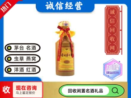 乌兰察布回收十五年茅台酒