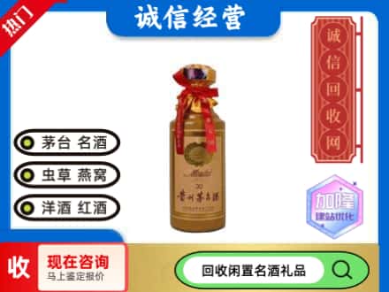 乌兰察布回收三十年茅台酒