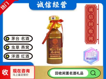 乌兰察布回收五十年茅台酒