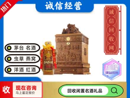 乌兰察布回收八十年茅台酒