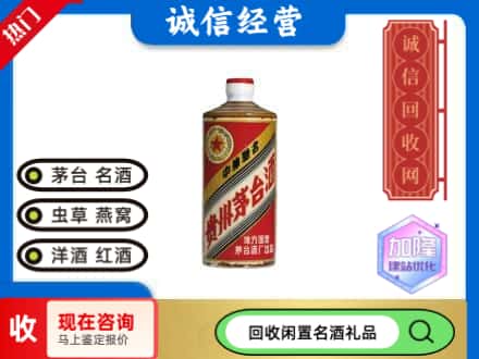 乌兰察布回收地方国营茅台酒