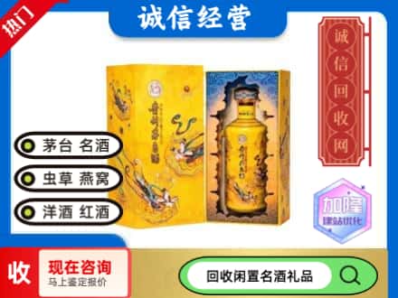 乌兰察布回收散花茅台酒